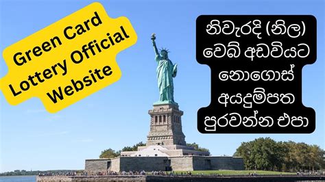 green card lottery official website.